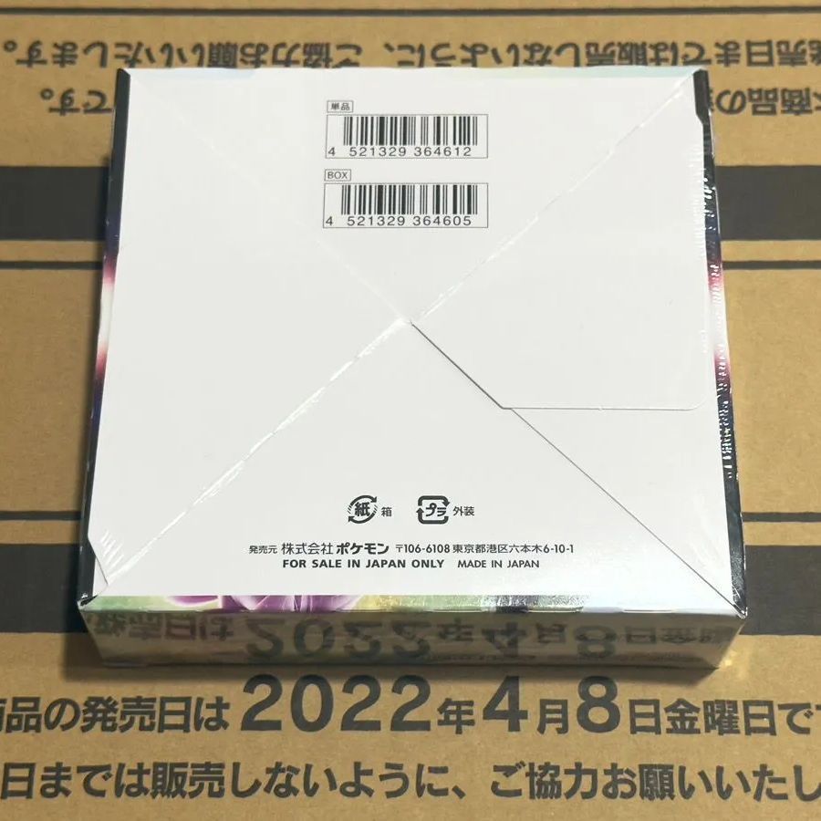 新品未開封・シュリンク付】ポケモンカード スペースジャグラー BOX