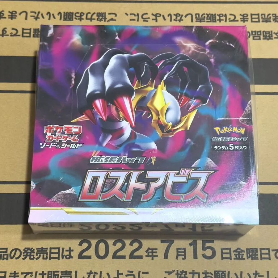 【シュリンク付き】ロストアビス&ジージーエンドBOX 　ギラティナ 新品未開封・シュリンク付】ポケモンカード ロストアビス BOX