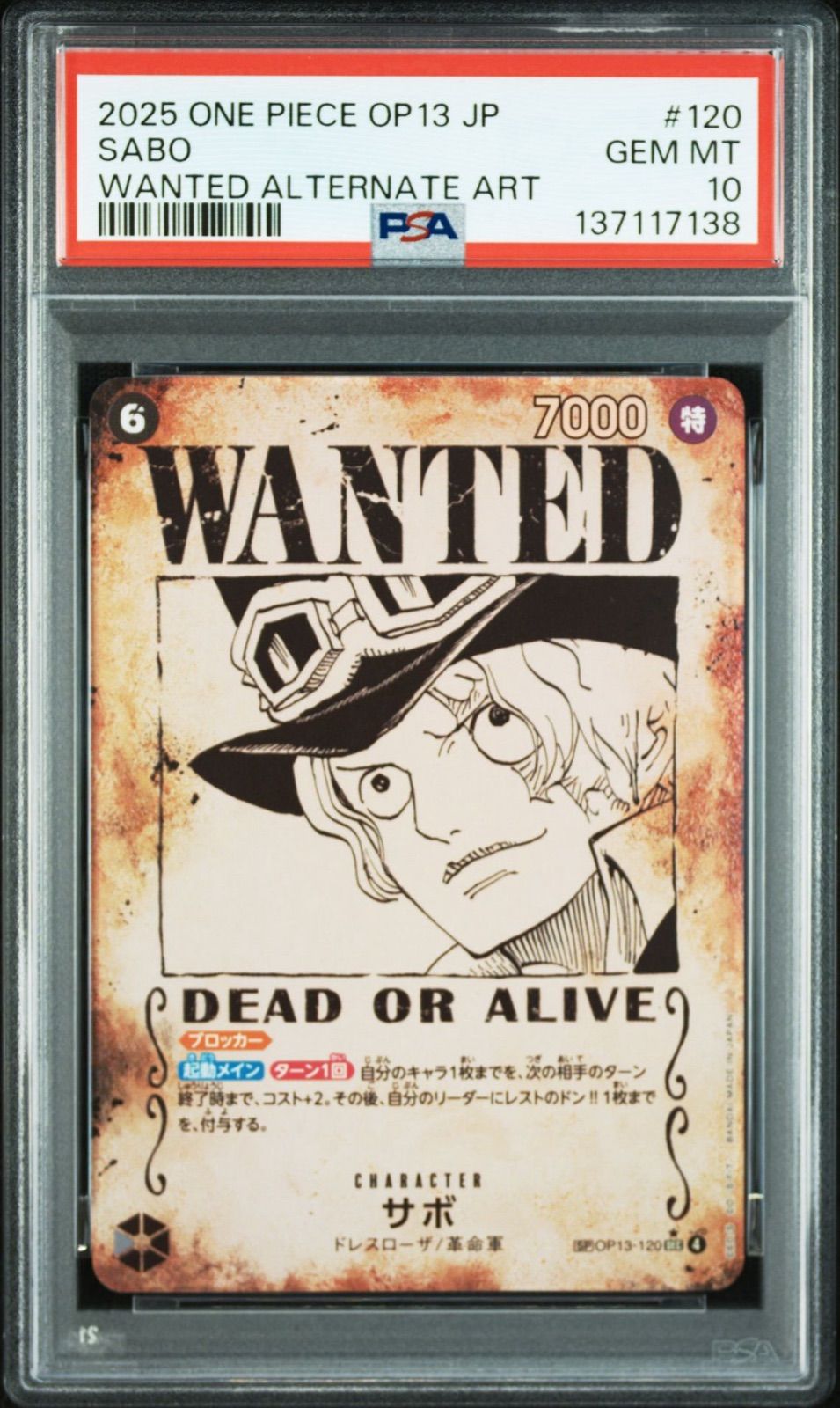PSA10】サボ：手配書 SEC-SPC [OP13-120]受け継がれる意志 【公式通販】