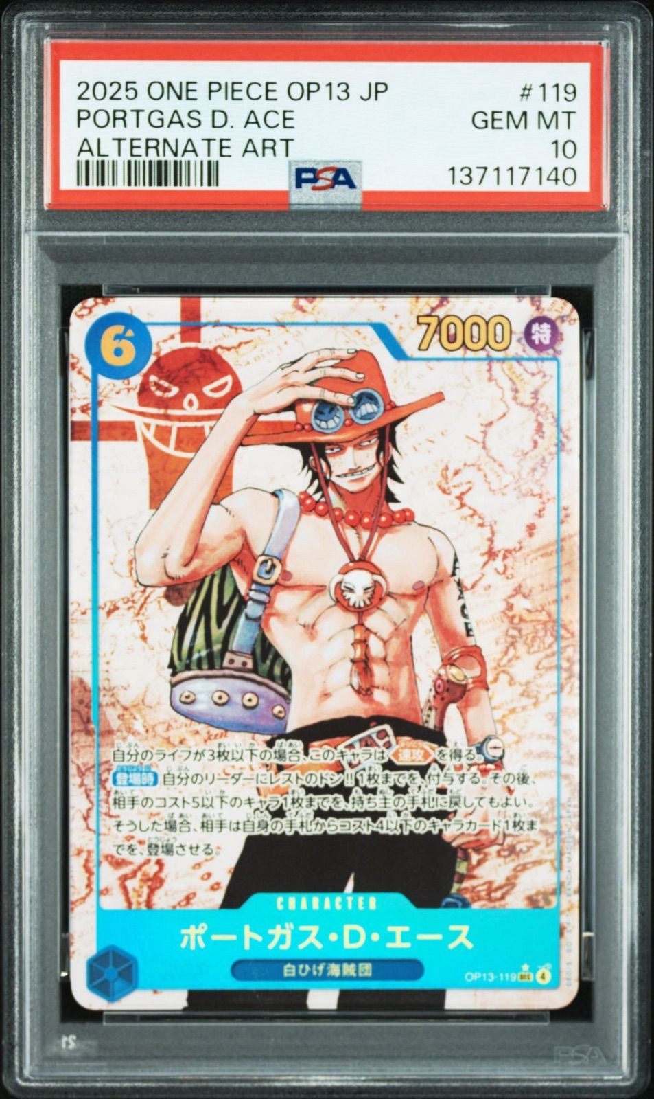 PSA10】ワンピースカードゲーム 受け継がれる意志 ポートガス・D