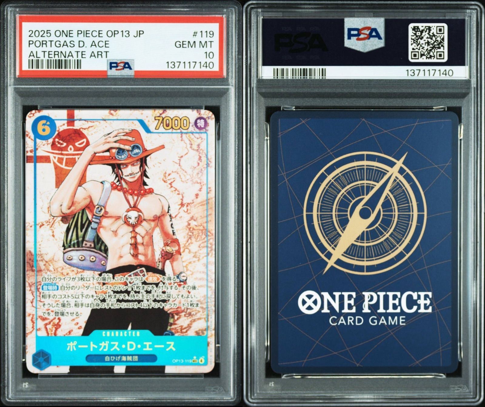 ワンピースカード　ポートガス・D・エース　SP psa10 受け継がれる意思 PSA10】ワンピースカードゲーム 受け継がれる意志 ポートガス・D