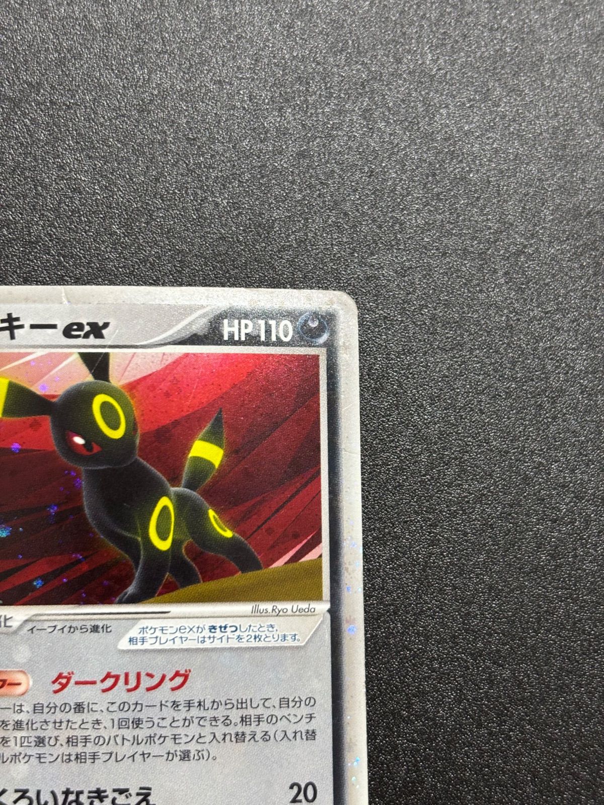 ブラッキーex ダークリング 状態特価 2026年最新ブラッキーEX 