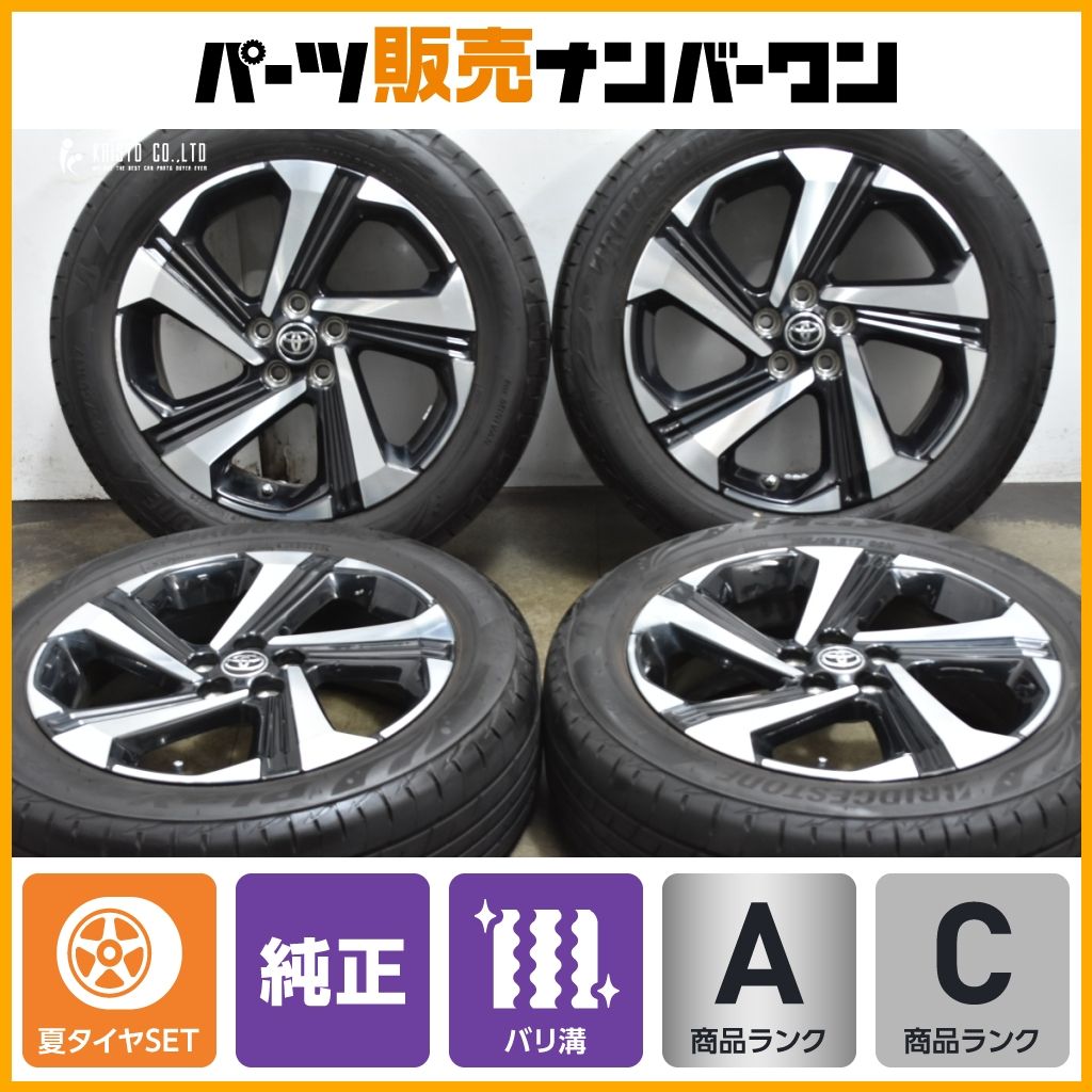 ブリヂストンVRX2 195/60R17ホイールセット ライズHV純正バリ溝 ブリヂストンVRX2 195/60R17ホイールセット ライズHV純正バリ溝 トヨタ