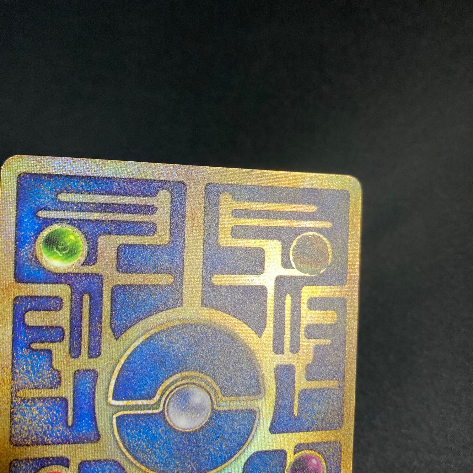 BF0218 ポケモンカード 古代ミュウ エラー前期 Nintedo - メルカリ