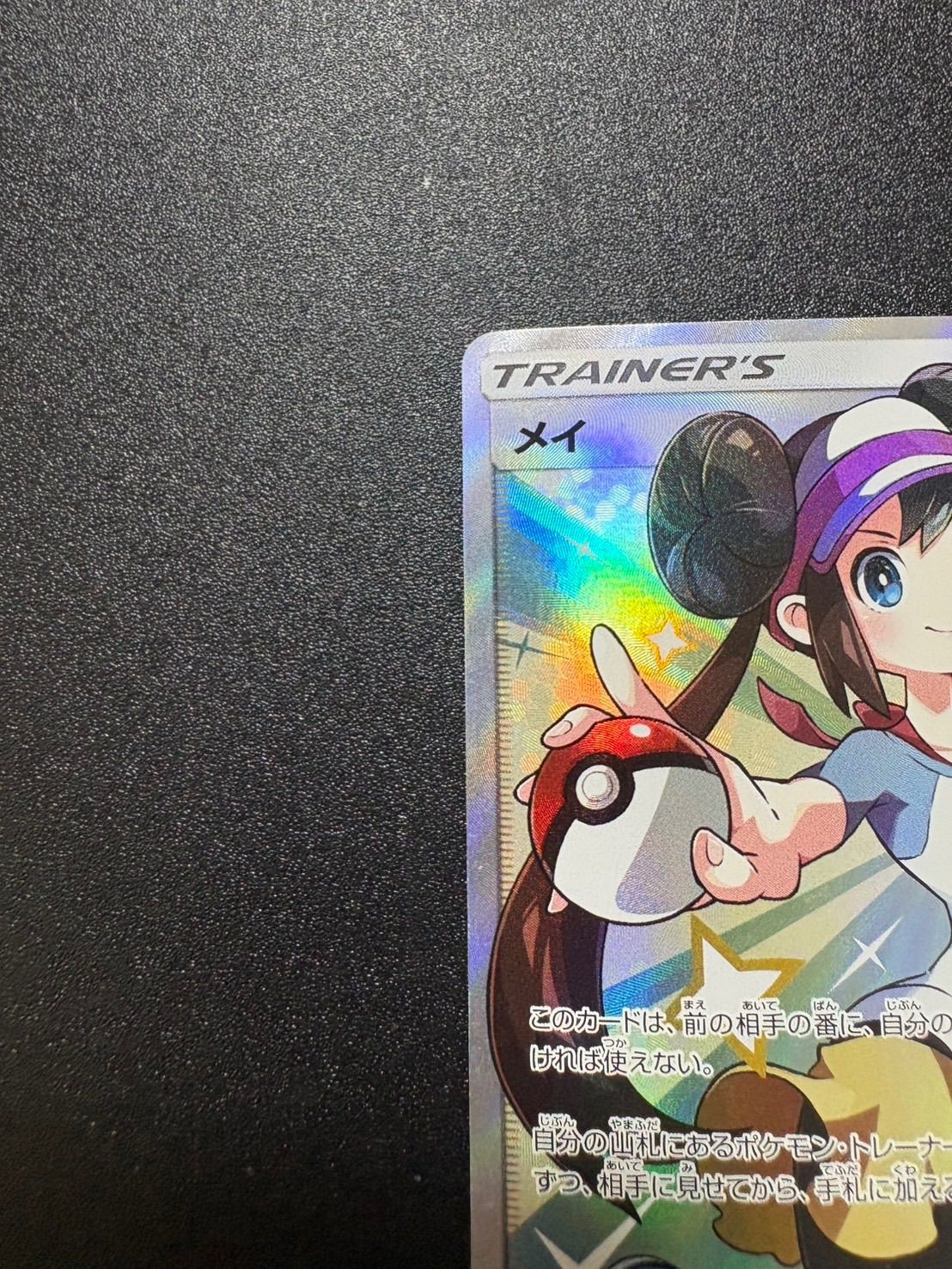 メイ sm11b ドリームリーグ sr - メルカリ