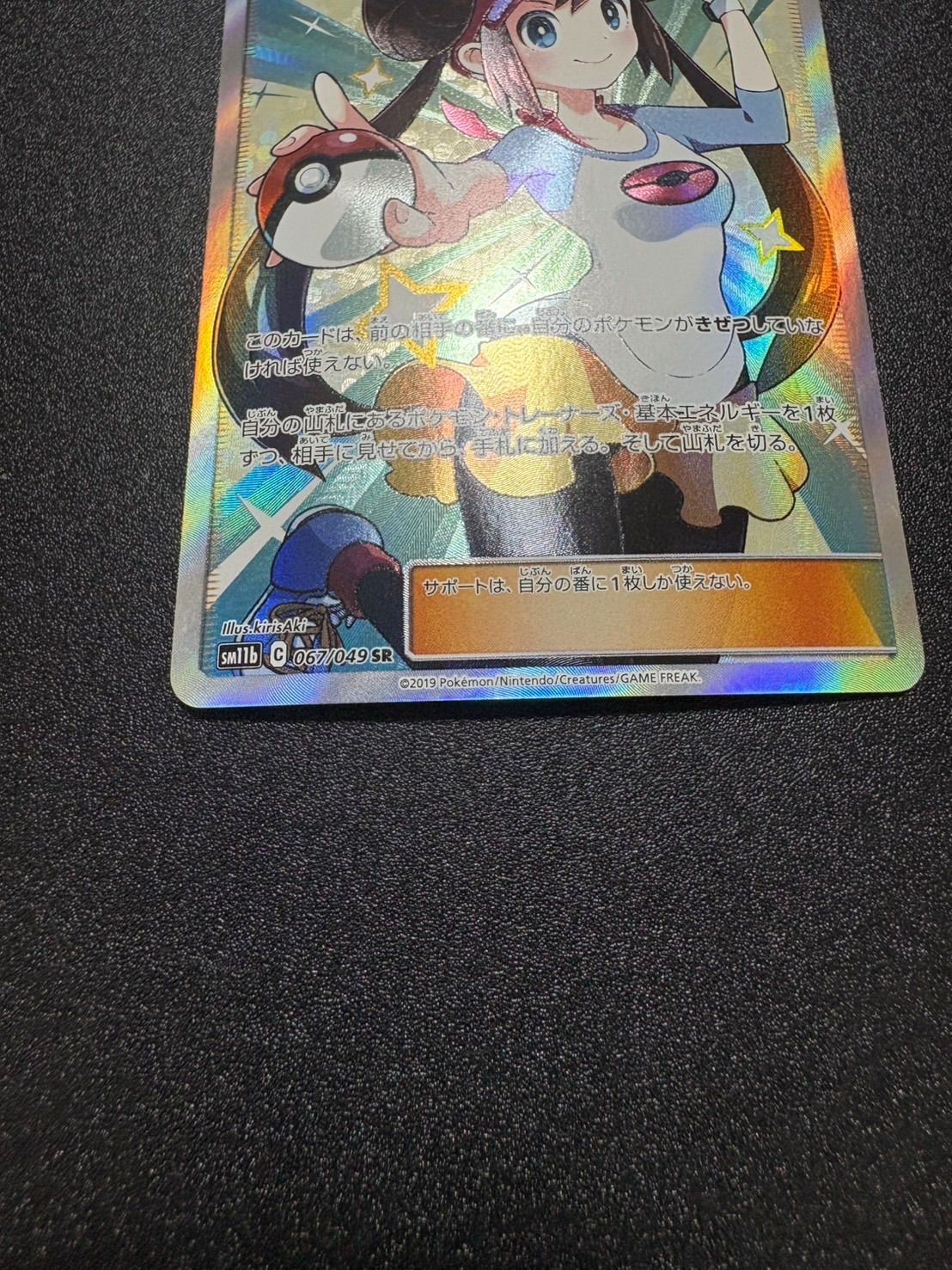 メイ sm11b ドリームリーグ sr - メルカリ