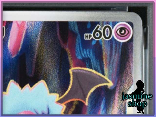 PSA10】コロモリ AR 116/086 ホワイトフレア PSAケース専用スリーブ