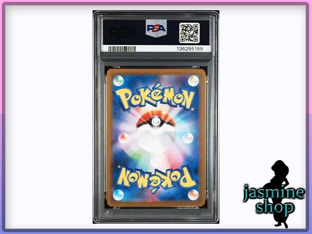 PSA10】コロモリ AR 116/086 ホワイトフレア PSAケース専用スリーブ