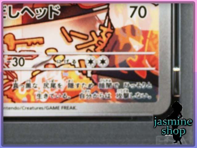 PSA10】ロケット団のソーナンス AR 103/098 ロケット団の栄光 PSA