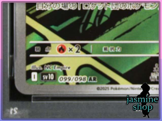 PSA10】ロケット団のワナイダー AR 099/098 ロケット団の栄光 PSA