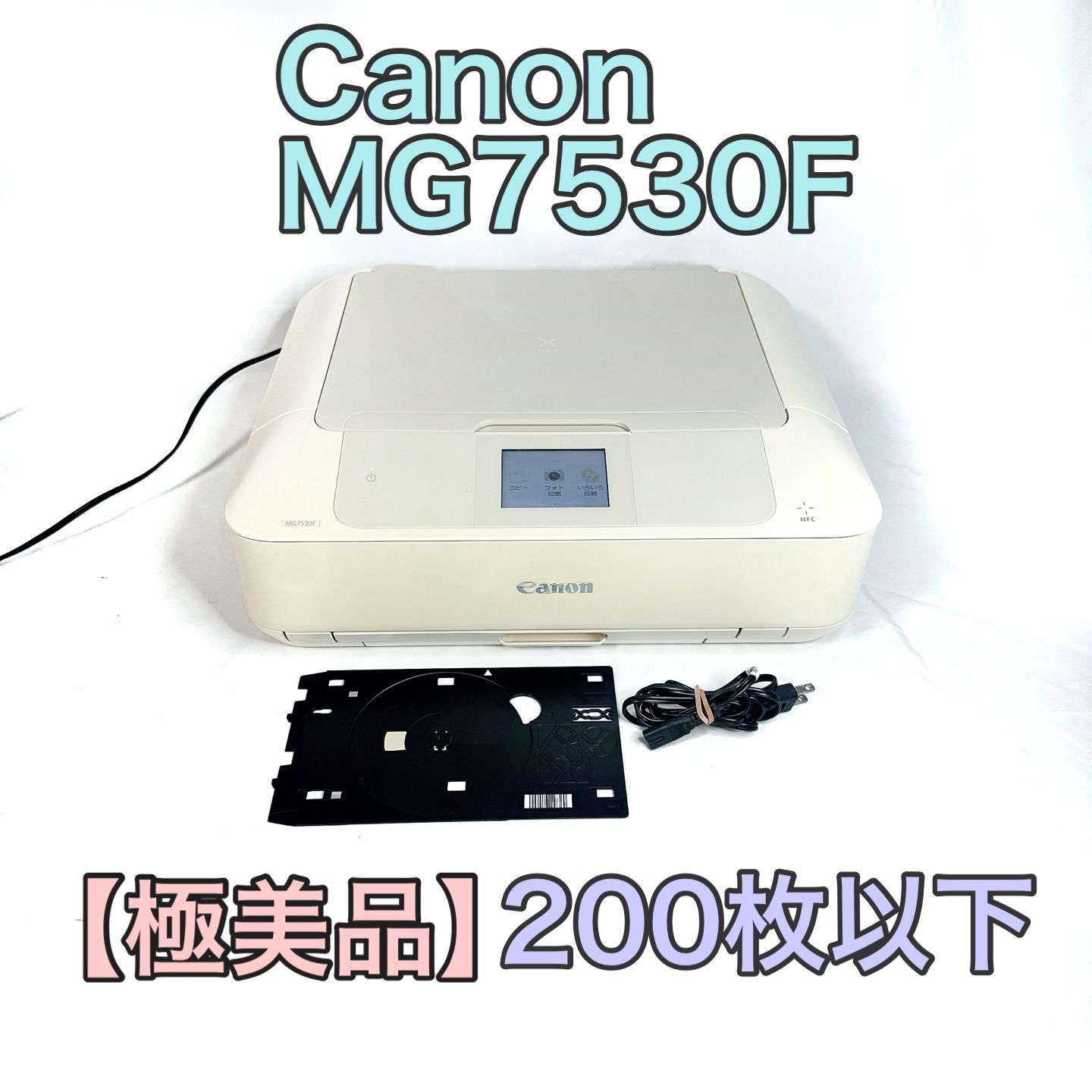 極美品】Canon キャノン PIXUS Atelier MG7530F インクジェット 