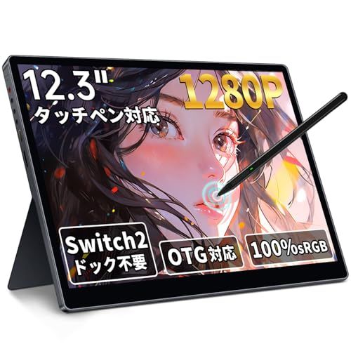 S123E モバイルモニター 12.3インチ タッチパネル モバイルディスプレイ 1920x1280 フルHD 3 2比率 100％sRGB広色域 高輝度300nit HDR対応 OTG対応 ポータブルモニター 超薄型 軽量 自立型 スピーカ 3b56367e