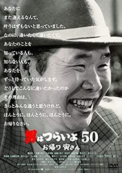【中古】「非常に良い」男はつらいよ お帰り 寅さん [DVD] 中古】「非常に良い」男はつらいよ お帰り 寅さん [DVD] - メルカリ