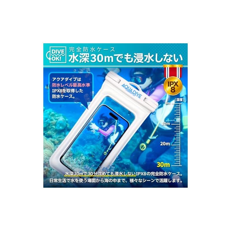 シズカウィル AQUADIVE アクアダイブ スマホ 防水ケース iphone対応