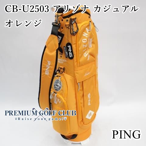 ピン PING CB-U2503 アリゾナ カジュアル キャディバッグ オレンジ 2026年モデル 8538