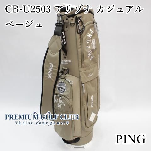 ピン PING CB-U2503 アリゾナ カジュアル キャディバッグ ベージュ 2026年モデル 8539