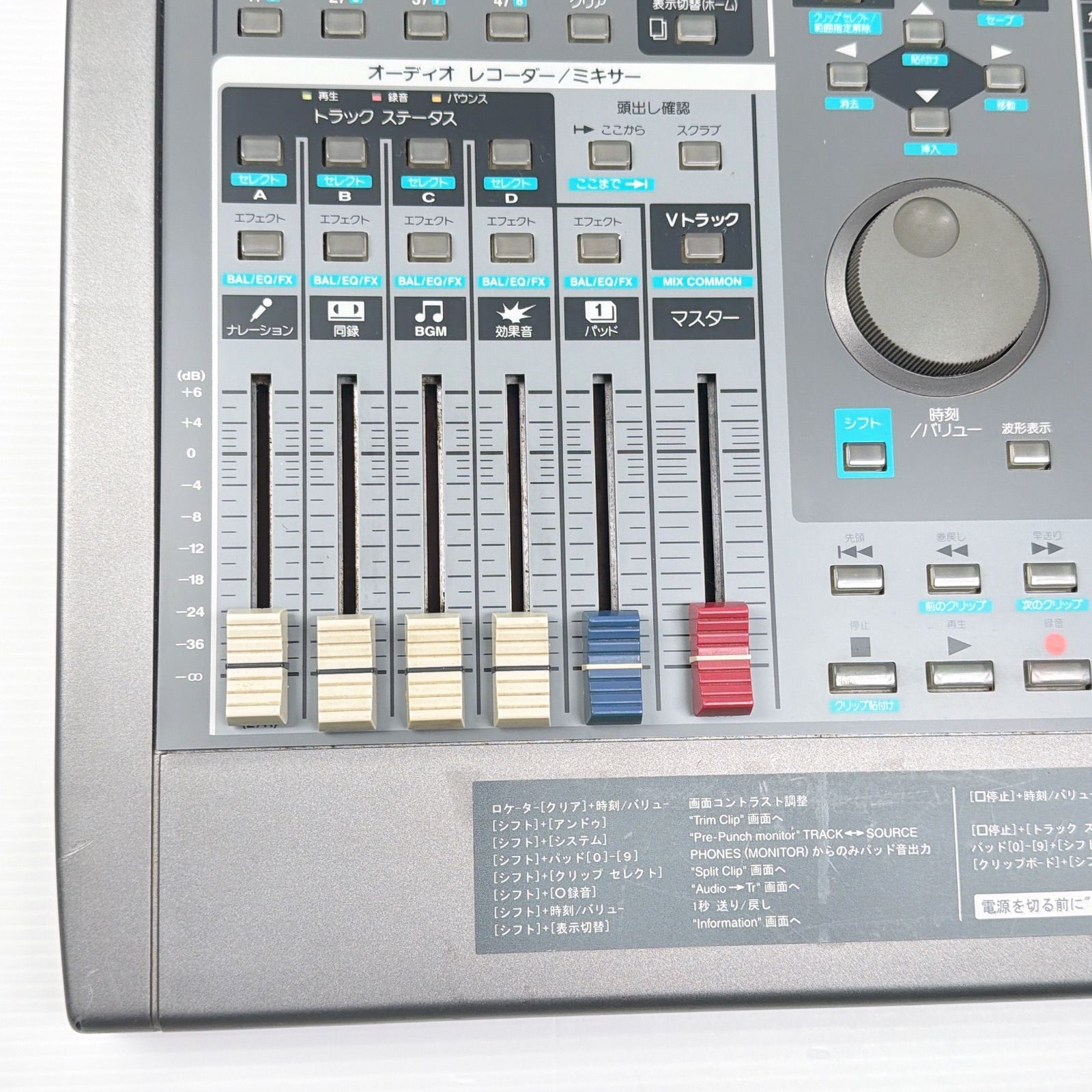 ローランド A-6 デジタルマルチオーディオステーション Roland A-6