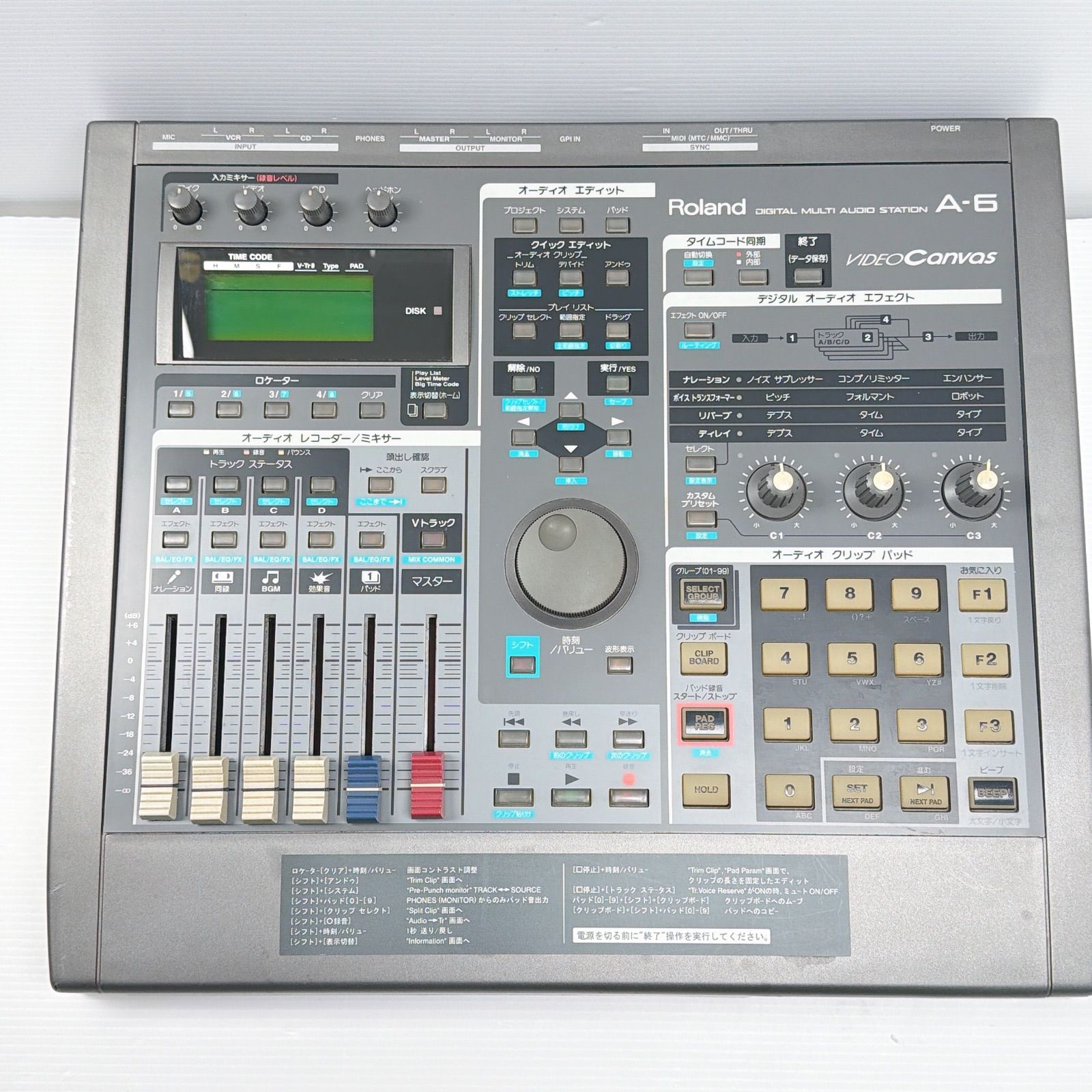 ローランド A-6 デジタルマルチオーディオステーション Roland A-6