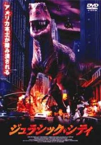 ○【中古】 ジュラシック・シティ [レンタル落ち] [DVD] - メルカリ