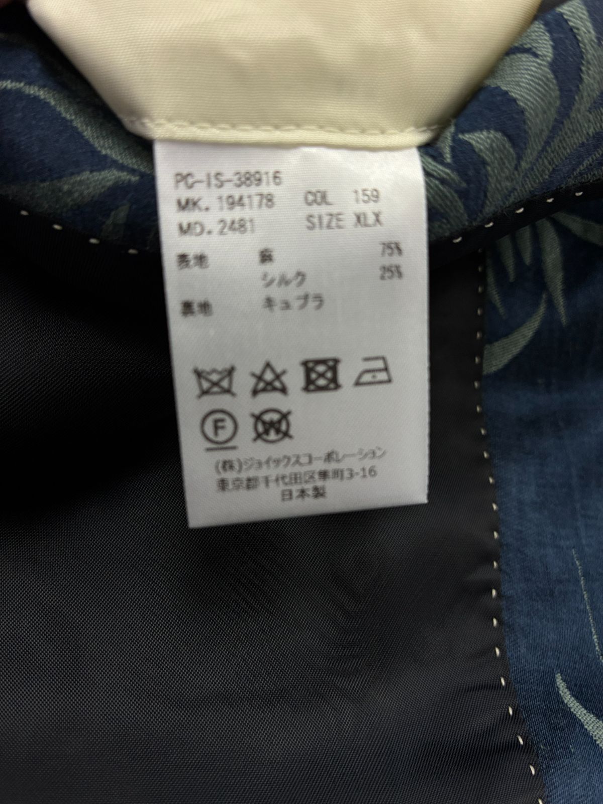 未使用】Paul Smith COLLECTION ポールスミス コレクション 麻シルク