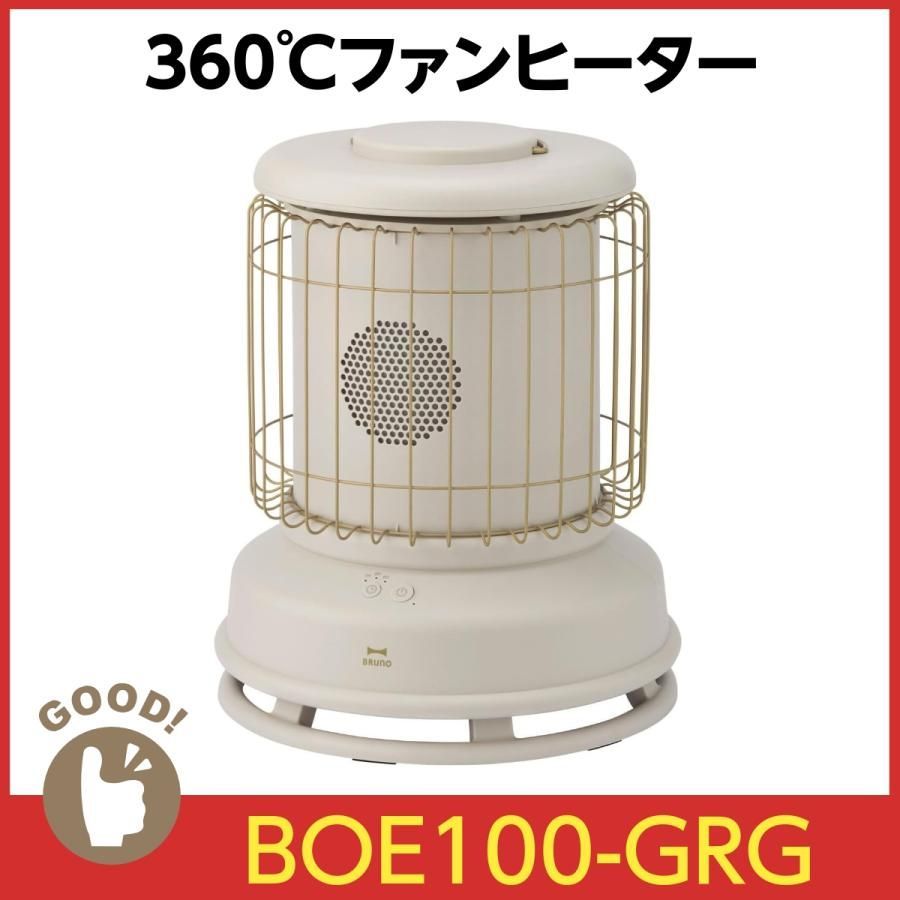 BRUNO 全方向型 セラミックファンヒーター BOE100 クラシックストーブ