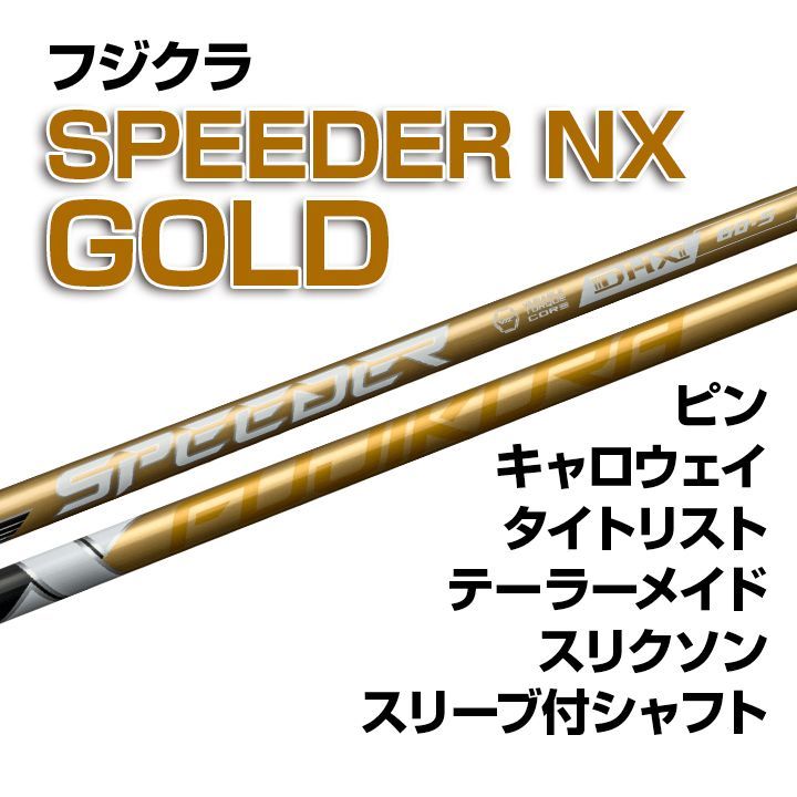 新発売】スピーダーNX ゴールド 新品未使用 キャロウェイ50S 45.75