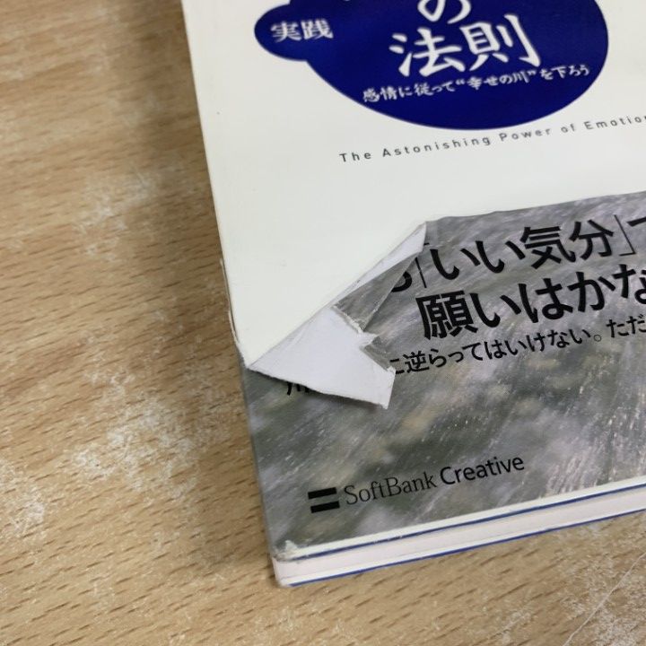 □01)【1点限り!】スピリチュアルなどの本 まとめ売り約30冊大量セット
