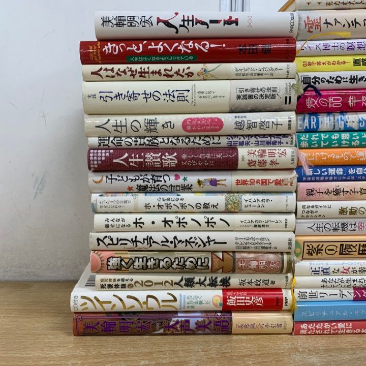 □01)【1点限り!】スピリチュアルなどの本 まとめ売り約30冊大量セット
