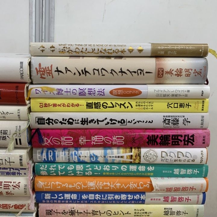 □01)【1点限り!】スピリチュアルなどの本 まとめ売り約30冊大量セット