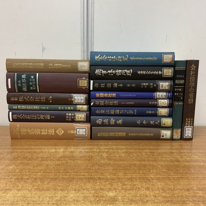 01)【1点限り!】【除籍本】法律関連本 まとめ売り16冊セット/法学/司法/裁判/判決/判例/弁護士/訴訟/会社法/商法/B