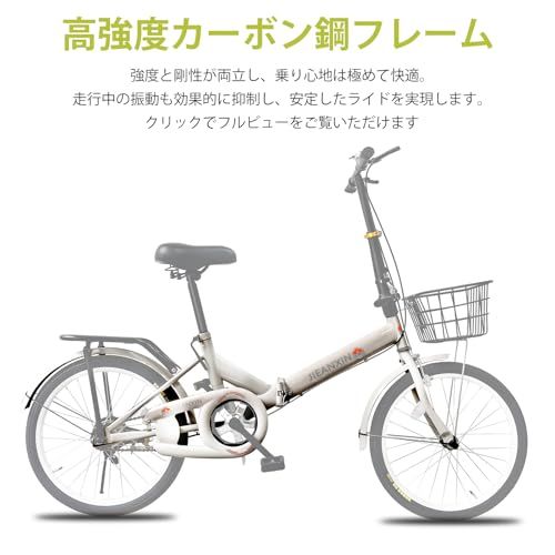 折りたたみ自転車 20 インチ 軽量 小径車 高炭素鋼フレーム カゴ