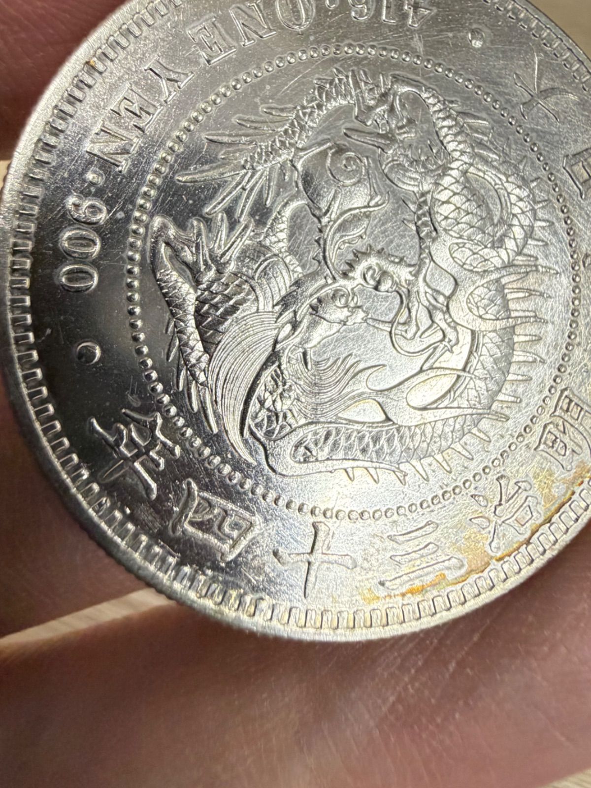 2624N7】日本 新一圓銀貨（小型） New type 1Yen （Small Size） 明治