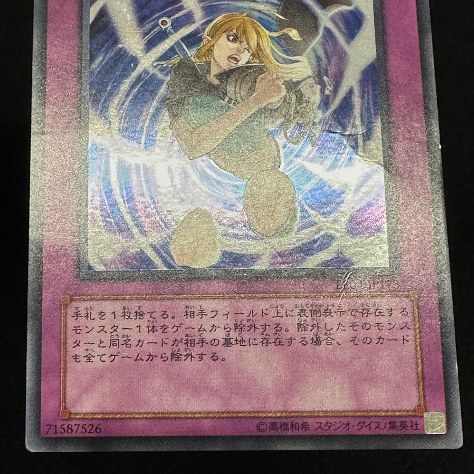 遊戯王】傷あり特価 No.4273 因果切断 EE04 スーパー スーパーレア 1枚