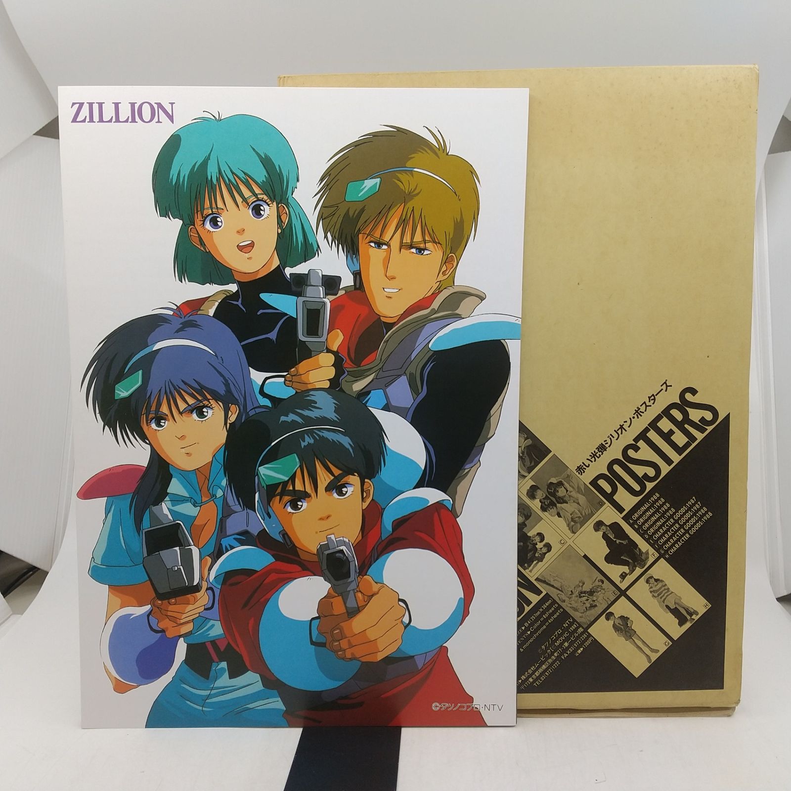 12枚入り】赤い光弾ジリオン・ポスターズ アニメイトコレクション