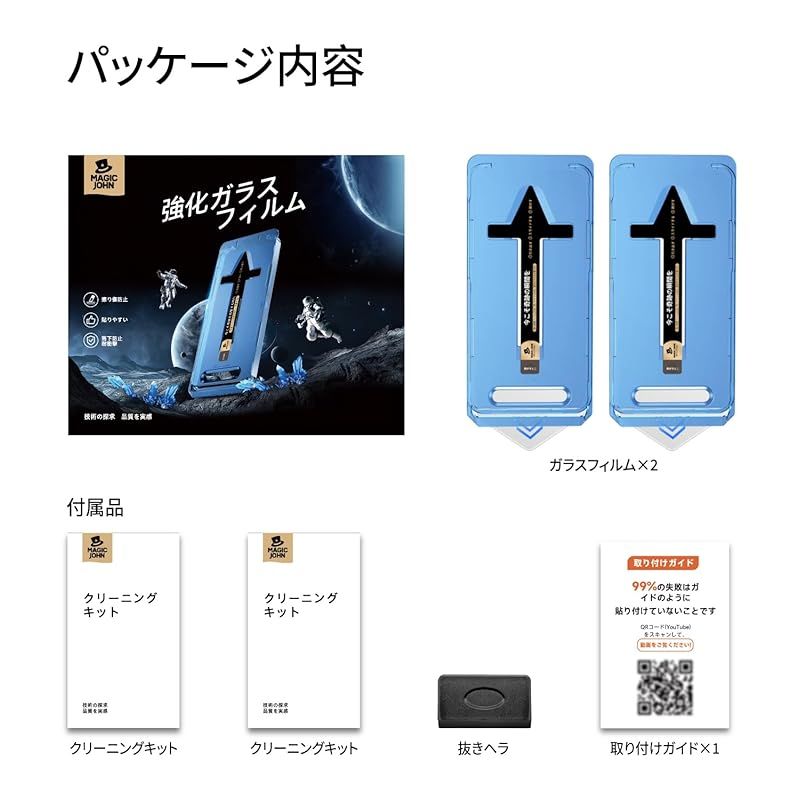 【覗き見防止】MAGIC JOHN 対応 iPhone 15 Pro 用 ガラスフィルム 2枚セット ガイド枠付き 自動吸着 貼りやすい いphone15Pro 用 フィルム 飛散防止 スクラッチ防止 黒縁あり MAGIC JOHN for iPhone 15 Pro Case[Compatible with