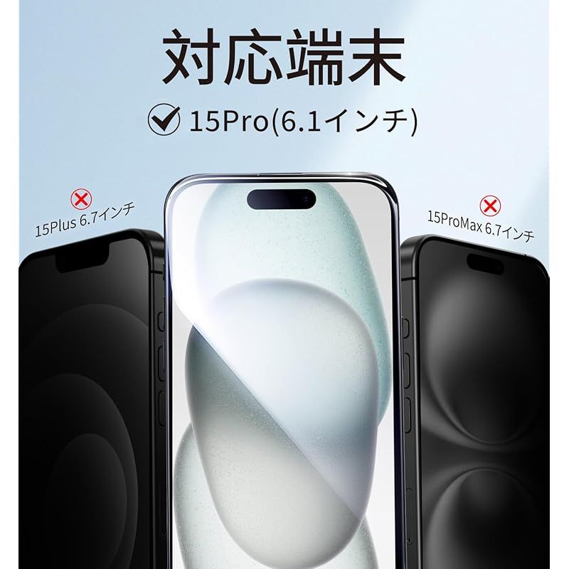 【覗き見防止】MAGIC JOHN 対応 iPhone 15 Pro 用 ガラスフィルム 2枚セット ガイド枠付き 自動吸着 貼りやすい いphone15Pro 用 フィルム 飛散防止 スクラッチ防止 黒縁あり MAGIC JOHN for iPhone 15 Pro Case[Compatible with