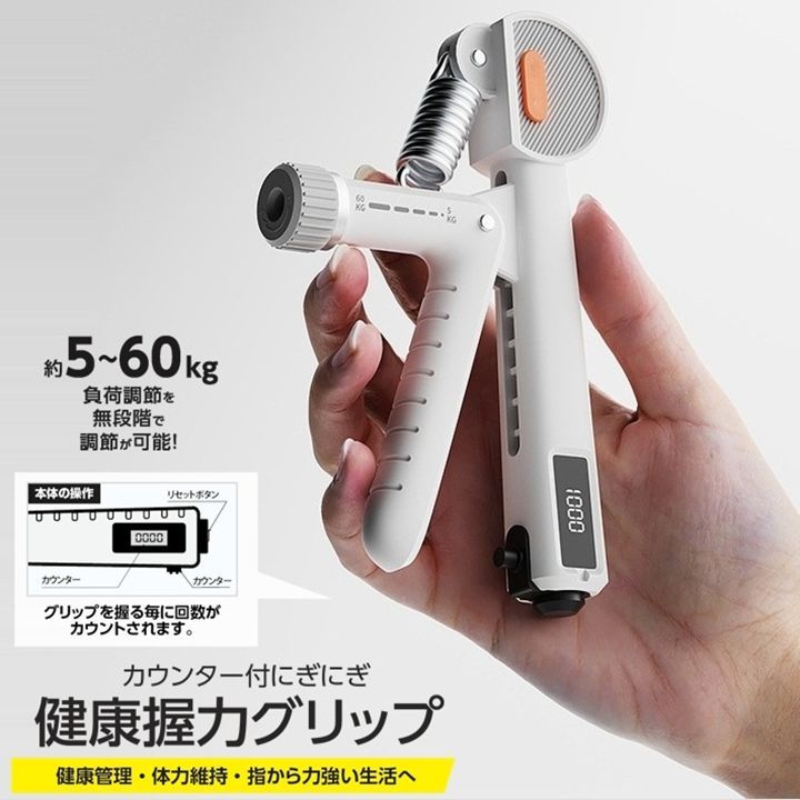 ハンドグリップ 5-60kg カウンター付 握力 トレーニング 器具 負荷調節