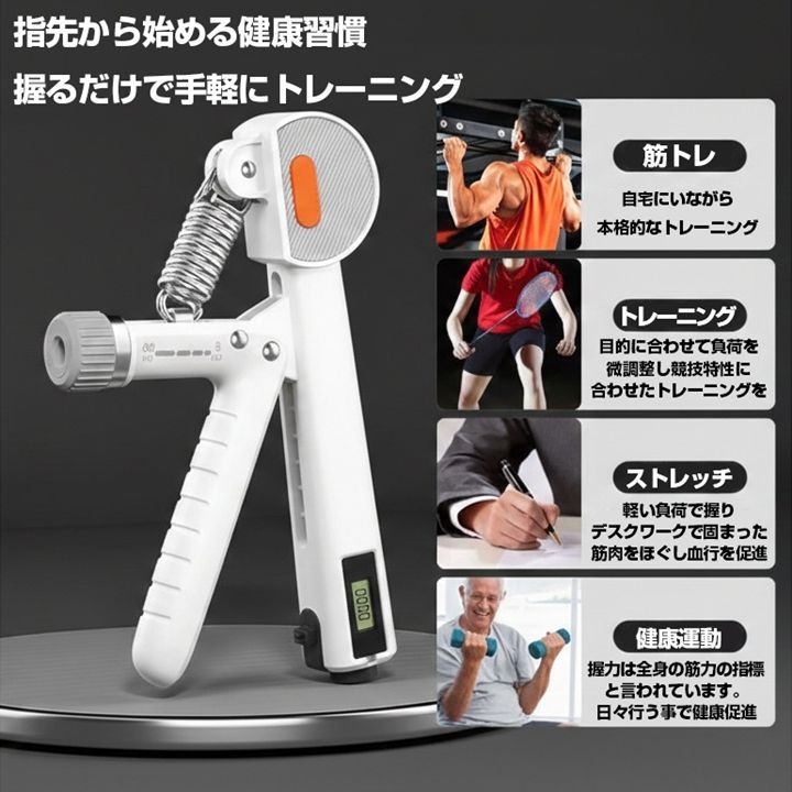ハンドグリップ 5-60kg カウンター付 握力 トレーニング 器具 負荷調節