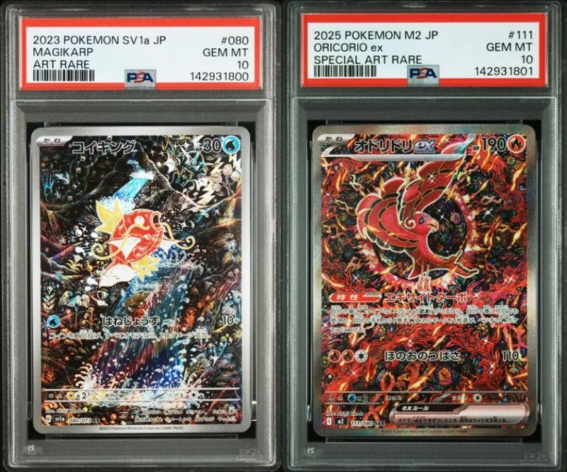 PSA10 コイキングar＆オドリドリex SAR 080/073 sv1a 111/080 M2 連番