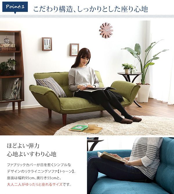  ２人掛 リクライニング おしゃれ コンパクト フロアソファ カウチソファ トゥーン 連結ソファベッド 2人掛け 3人掛けソファ ソファ ソファベッド