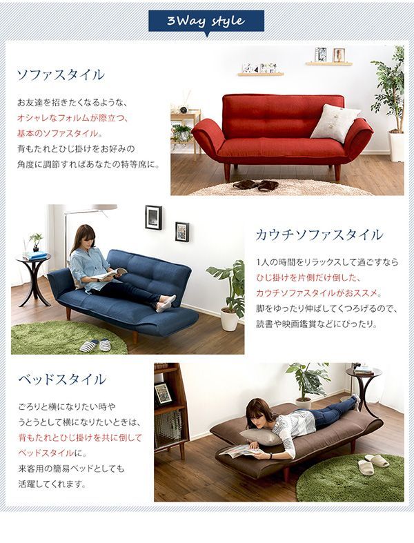 リクライニング