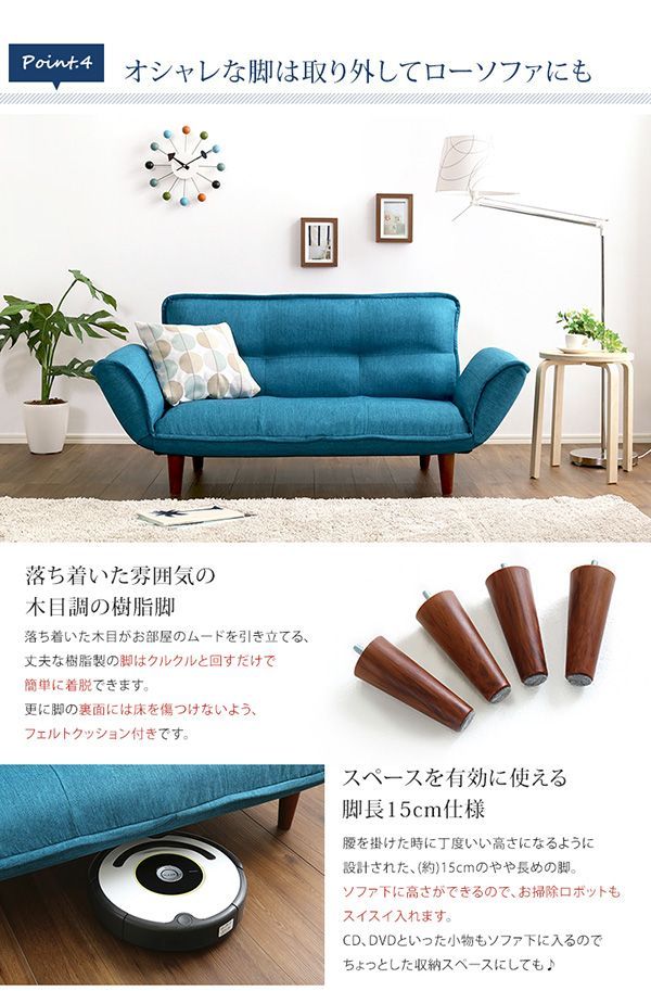 コンパクト フロアソファ