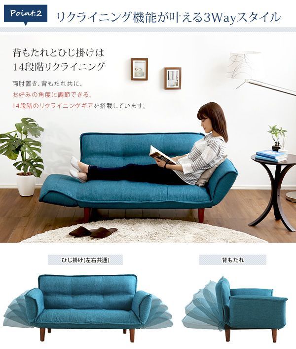 リクライニング おしゃれ