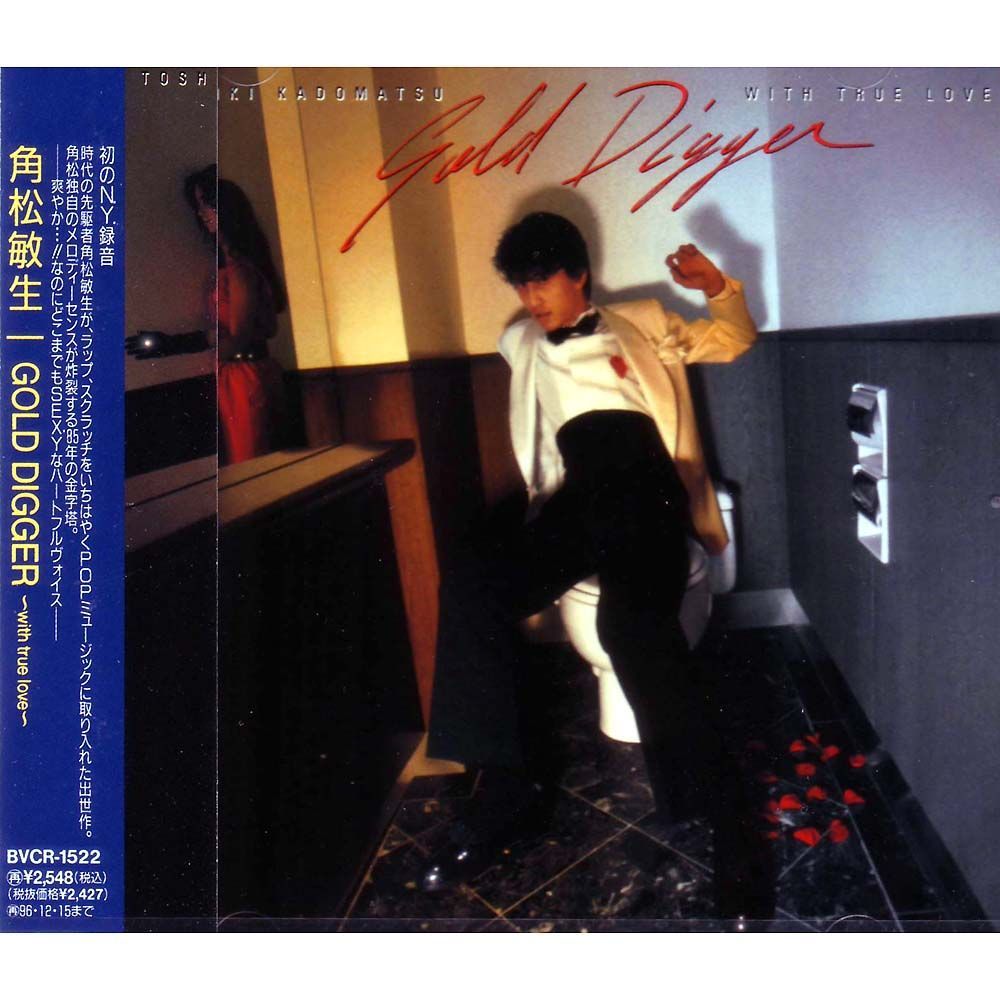 未開封新品】GOLD DIGGER 角松敏生 (CD) 角松敏生 - メルカリ