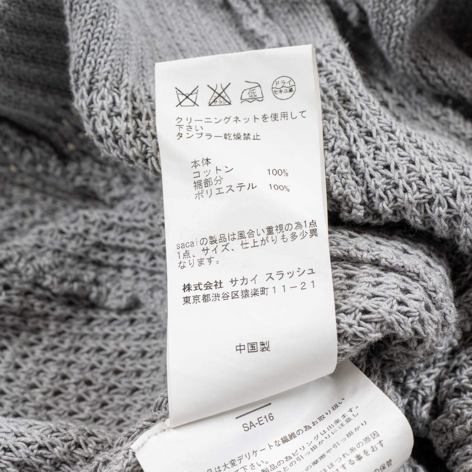 sacai luck メッシュ切替 ドローコード カーディガン グレー サイズ2