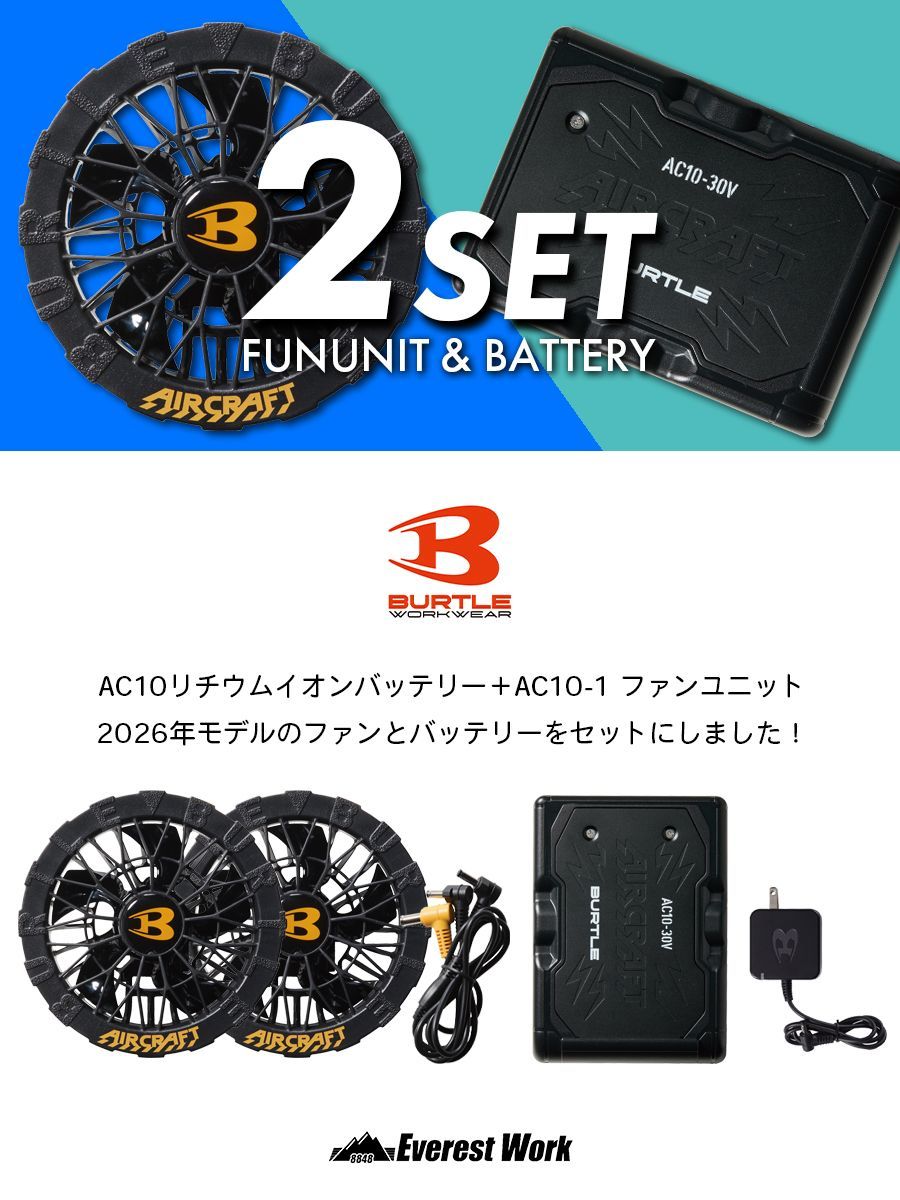 12時まで即日出荷】2026年新作 バートル エアークラフト AC10 AC10-1