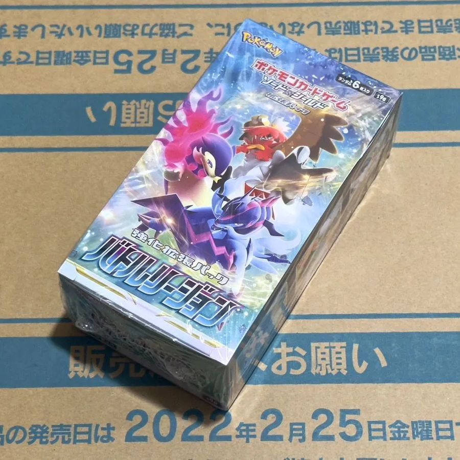 新品未開封】ポケモンカード バトルリージョン BOX シュリンク付き 