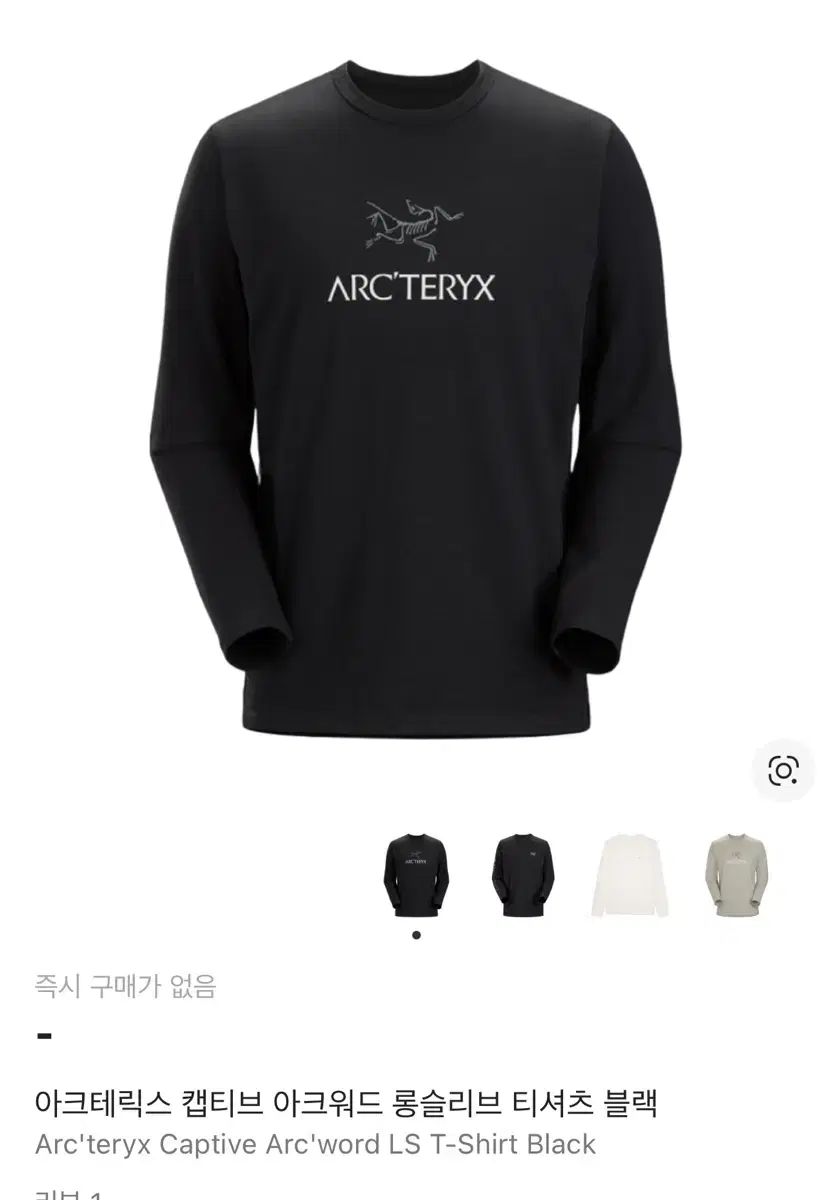 アークテリクス ロングスリーブT アークテリクス 캡티브 ロングスリーブ Tシャツ ブラック 【公式通販】
