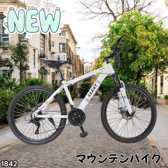 マウンテンバイク 26インチ 軽量 自転車 アウトドア ホワイト 1842 