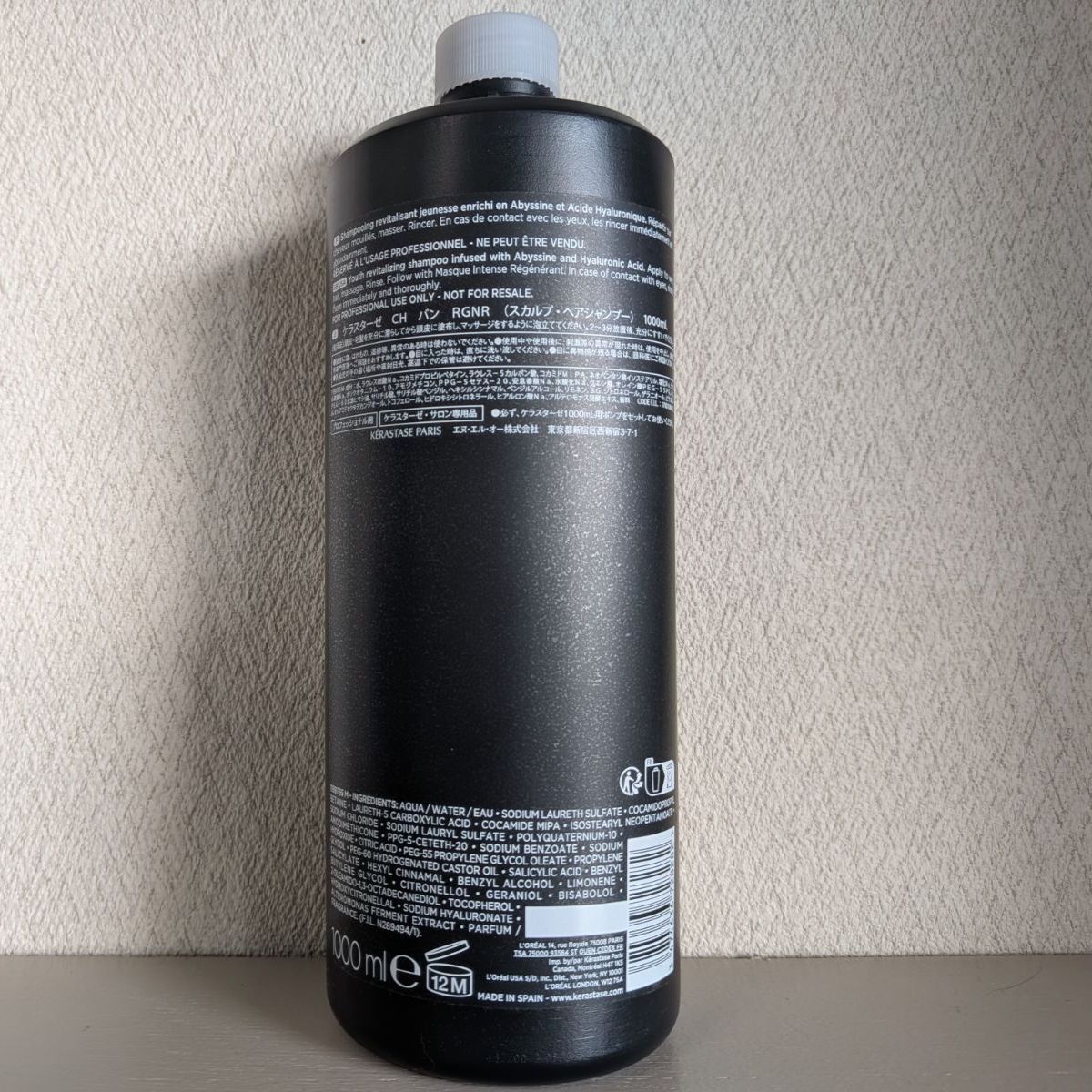 新ボトル】ケラスターゼ バン クロノロジスト 1000ml ポンプ付 【公式